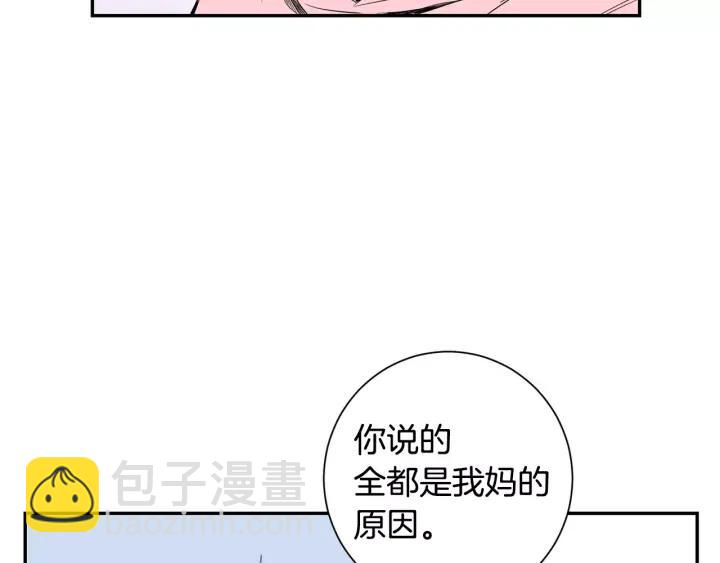 第26话 你不喜欢我吗？70