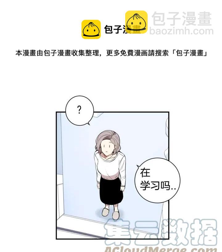 第26话 你不喜欢我吗？84