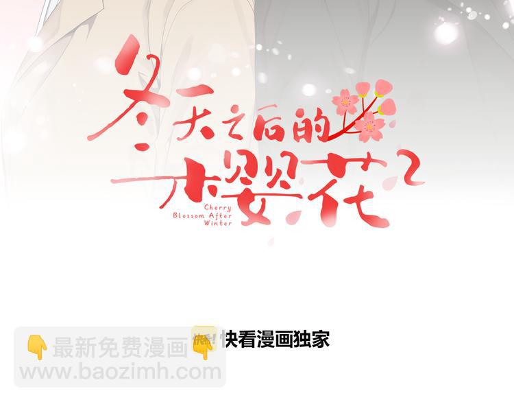第二季 第2话 新生活的开始8