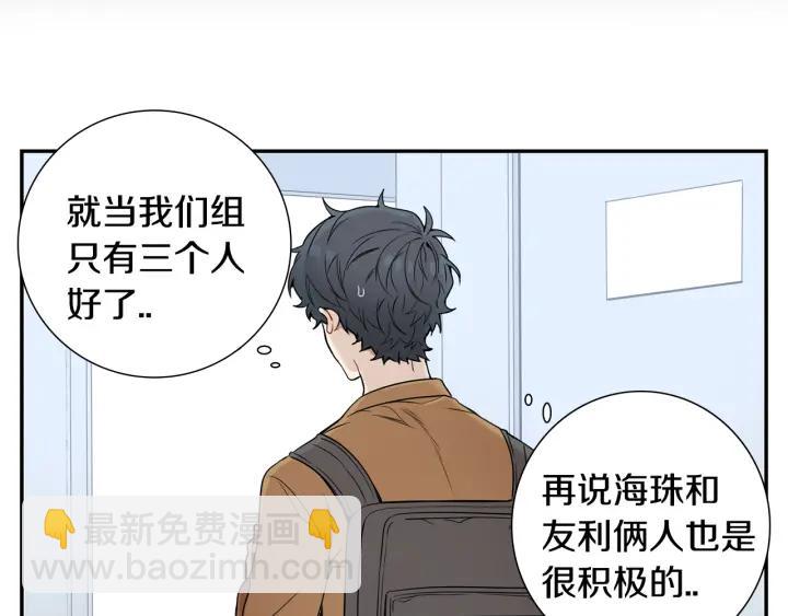 第二季 第5话 老同学11