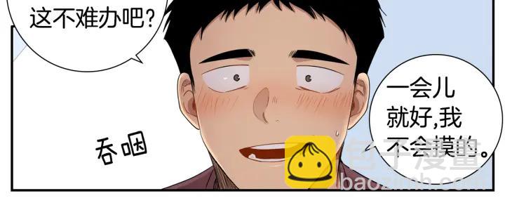 第二季 第16话 你这个疯子！75