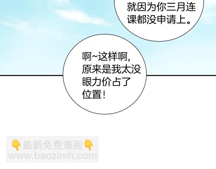 第二季 第18话 矛盾70