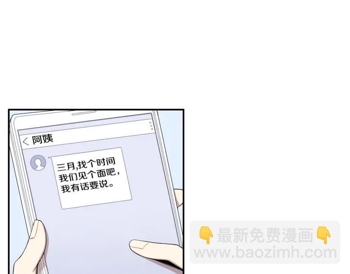 第27话 我有你就够了！103