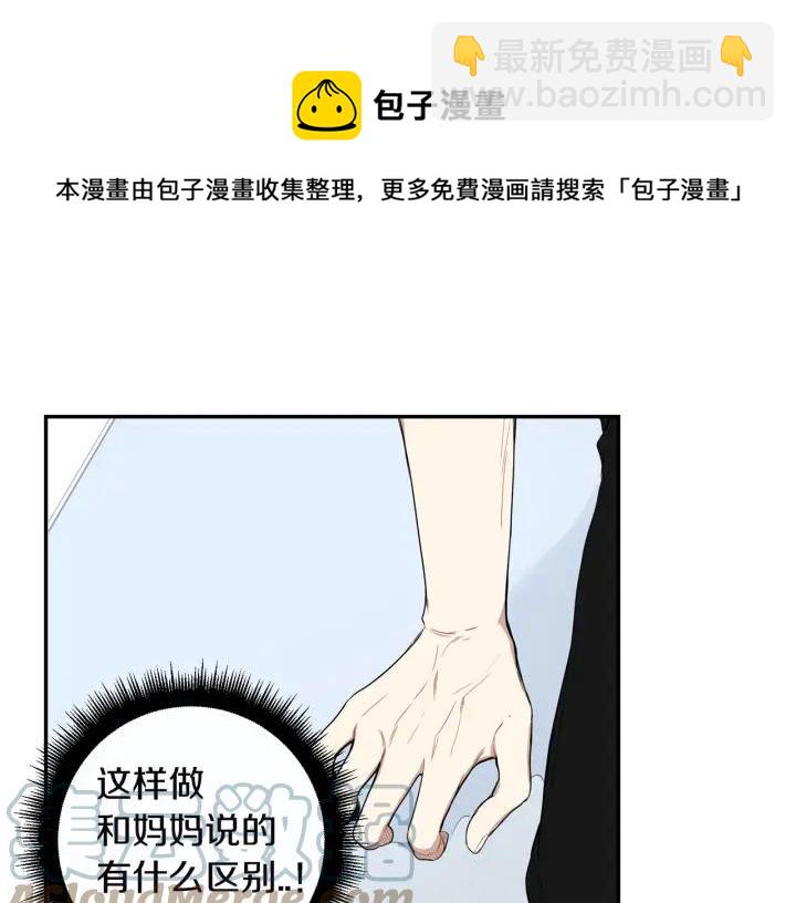 第27话 我有你就够了！8