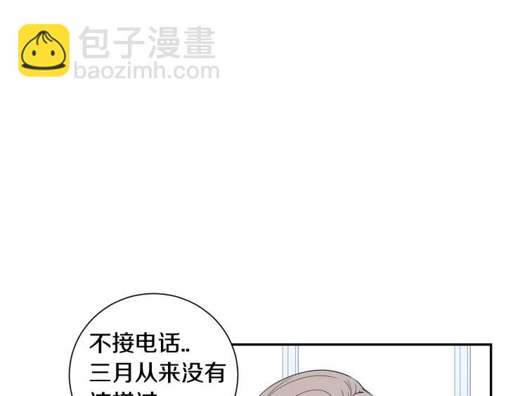 第28话 一刻不想和你分开3