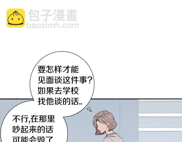 第28话 一刻不想和你分开5
