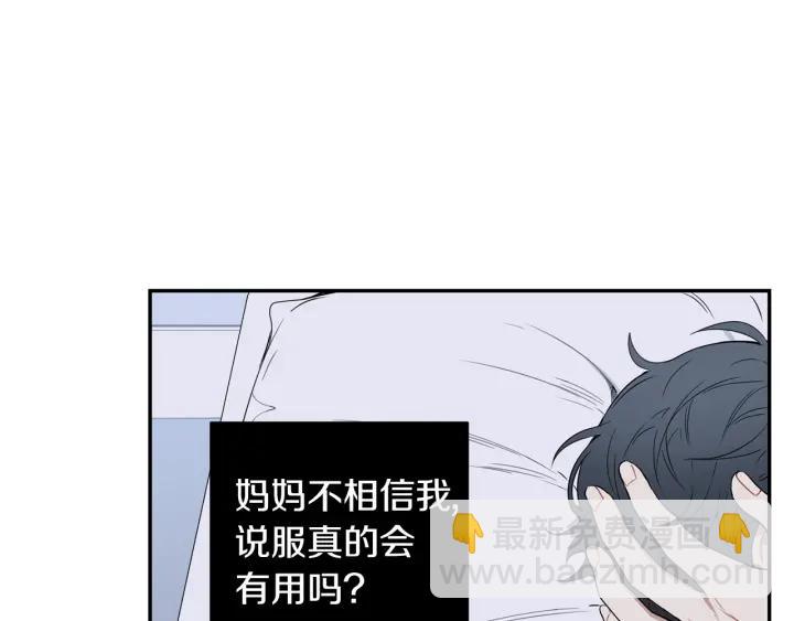 第28话 一刻不想和你分开54