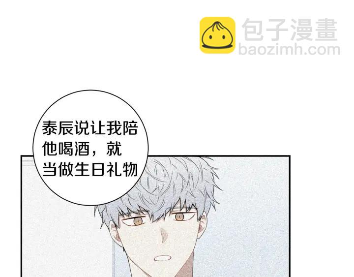 番外（1）生日惊喜5