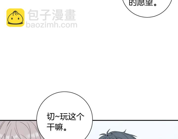 番外（2）三月的愿望114