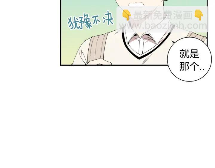 番外（2）三月的愿望47