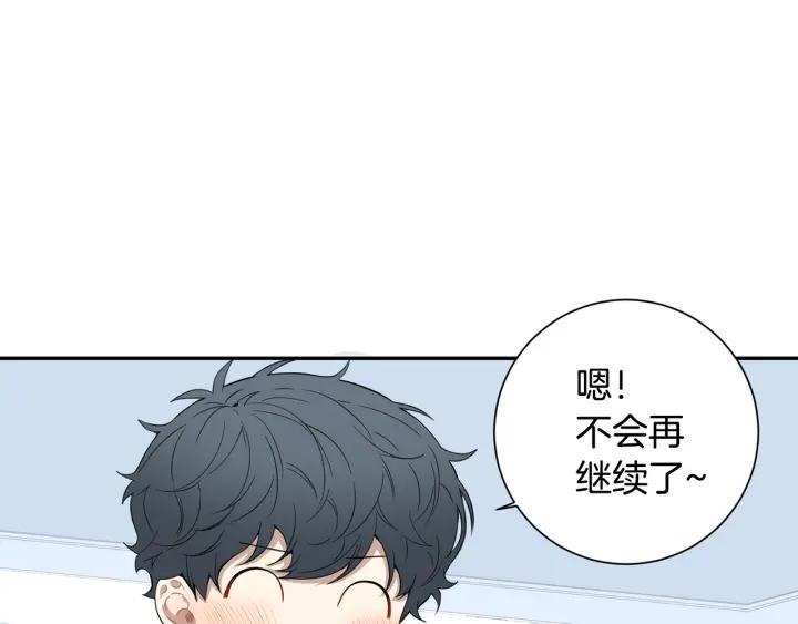 番外（2）三月的愿望93