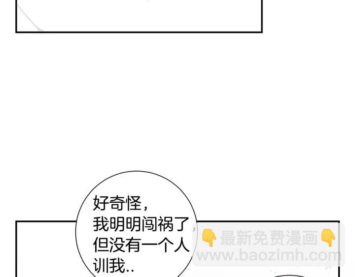 第12话 女友？82
