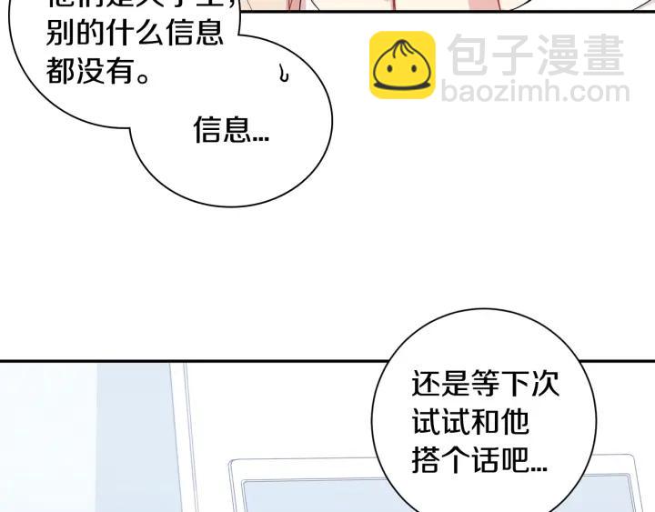 第17话 跟踪71