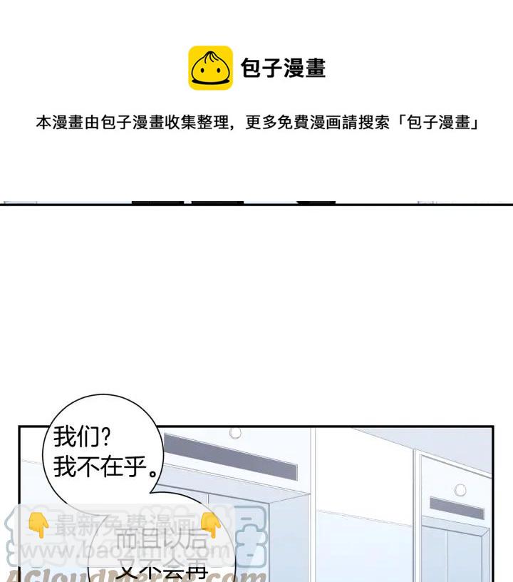 第三季完结篇 约定24