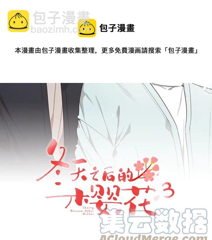 第三季完结篇 约定44