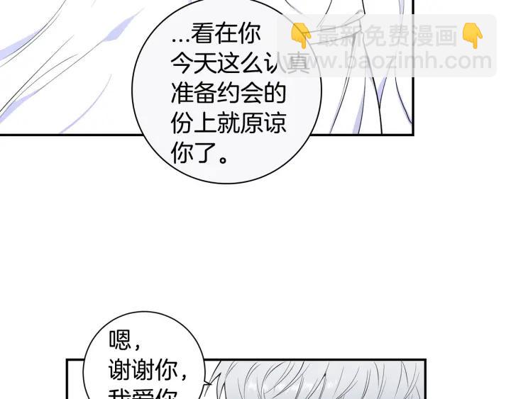 第三季完结篇 约定53