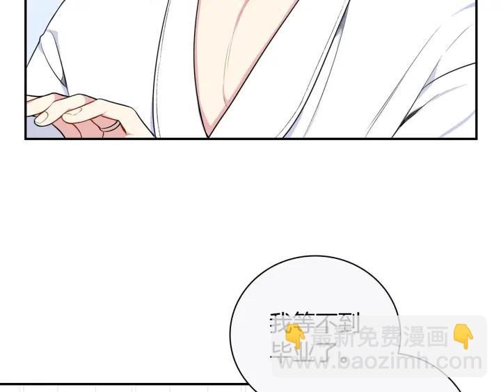 第三季完结篇 约定85