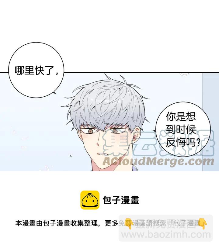 第三季完结篇 约定88