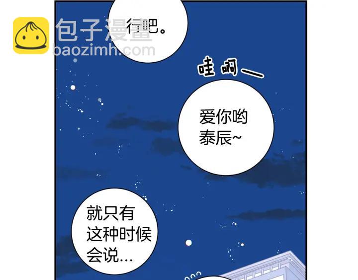 第三季完结篇 约定99