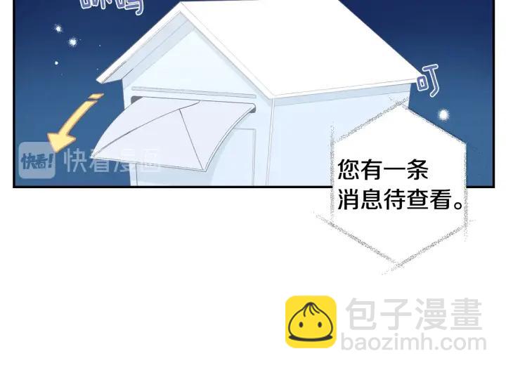 番外一 三月的愿望101
