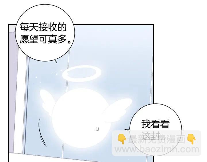 番外一 三月的愿望102