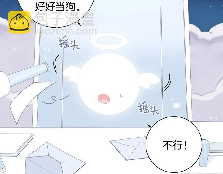 番外一 三月的愿望113