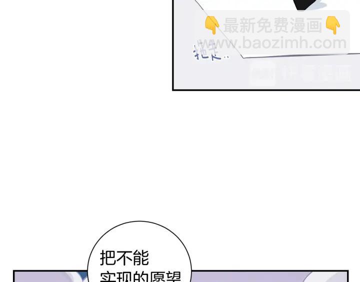 番外一 三月的愿望117