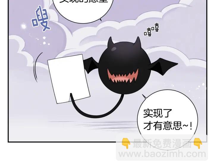 番外一 三月的愿望118