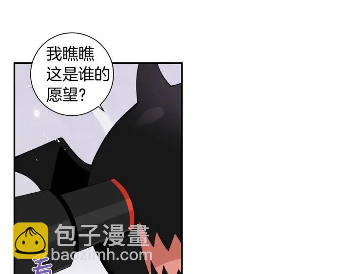 番外一 三月的愿望119