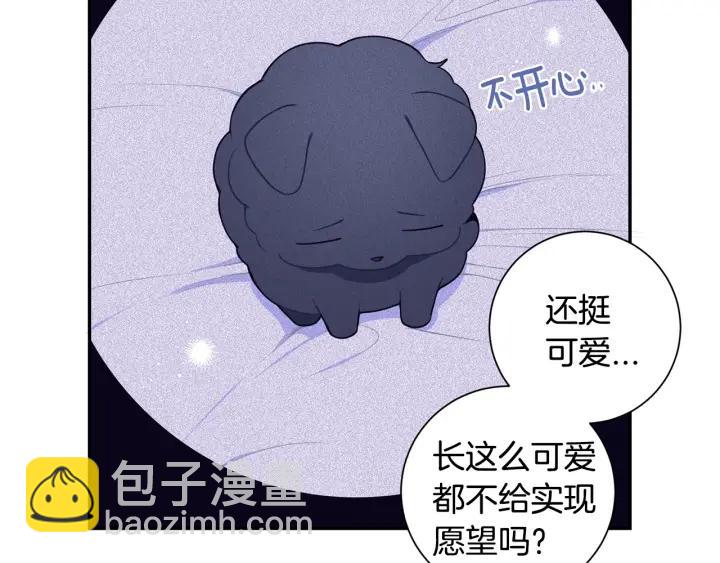 番外一 三月的愿望121
