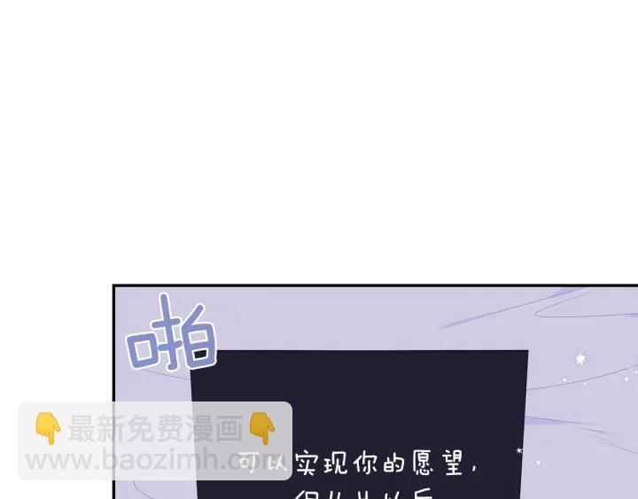 番外一 三月的愿望126