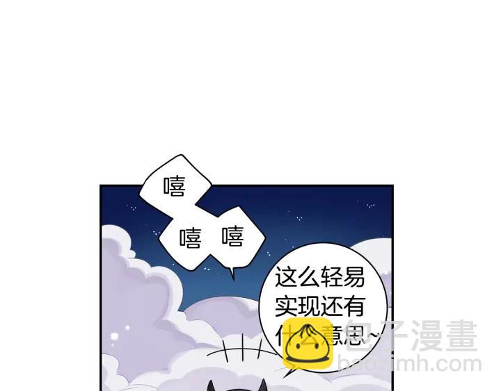 番外一 三月的愿望135