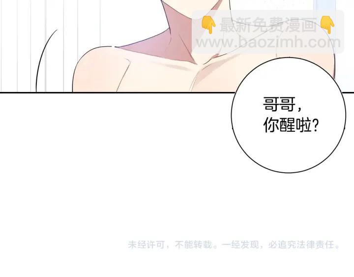 番外一 三月的愿望149