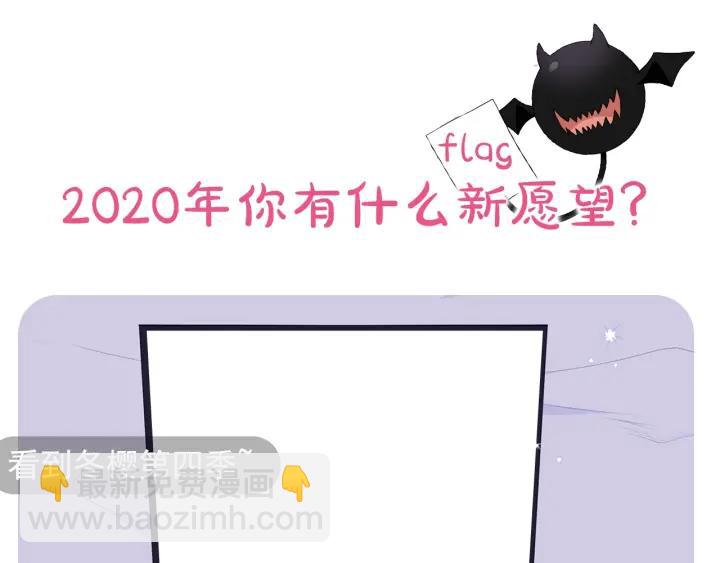 番外一 三月的愿望151