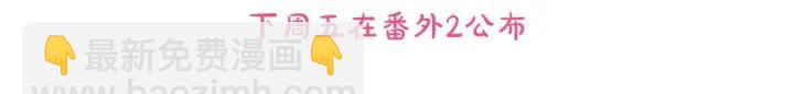 番外一 三月的愿望153