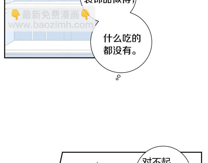 番外一 三月的愿望33
