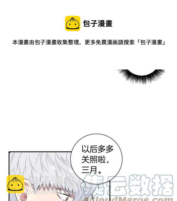 番外一 三月的愿望56