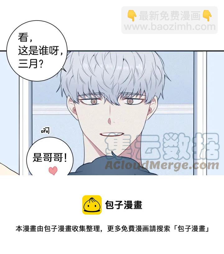 番外一 三月的愿望80