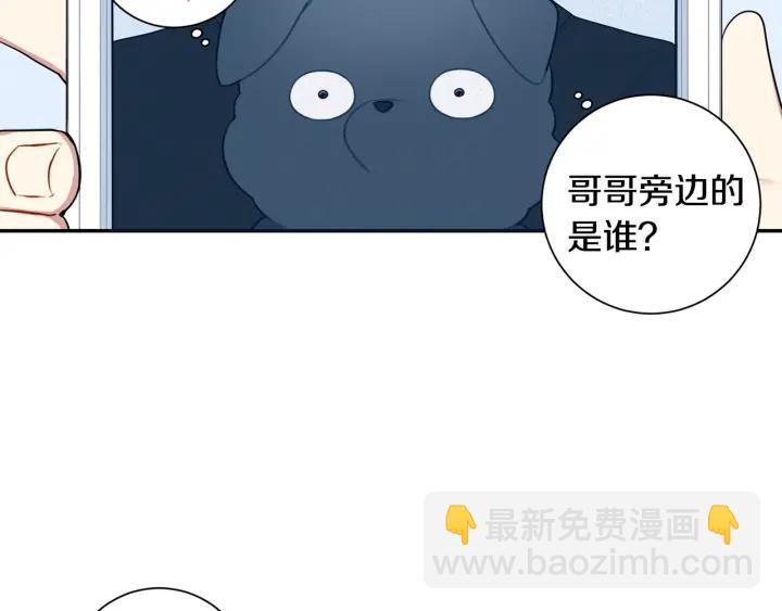 番外一 三月的愿望81
