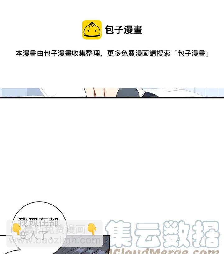 番外二 哥哥不叫哥哥？104