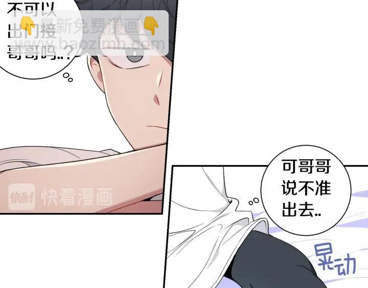 番外二 哥哥不叫哥哥？105