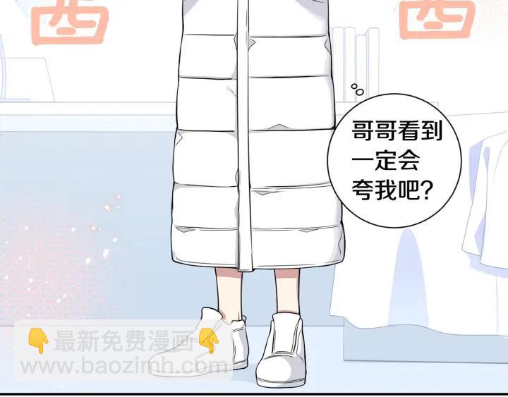 番外二 哥哥不叫哥哥？111