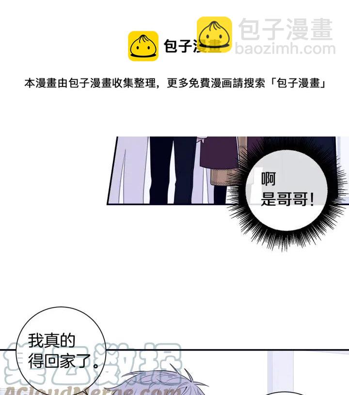 番外二 哥哥不叫哥哥？116