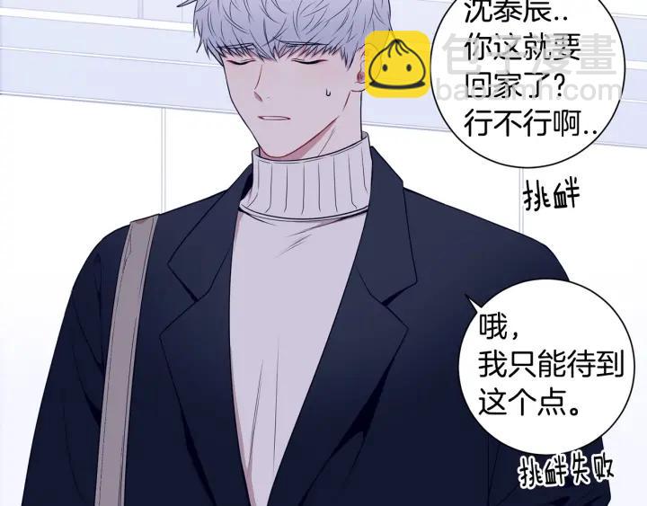 番外二 哥哥不叫哥哥？117