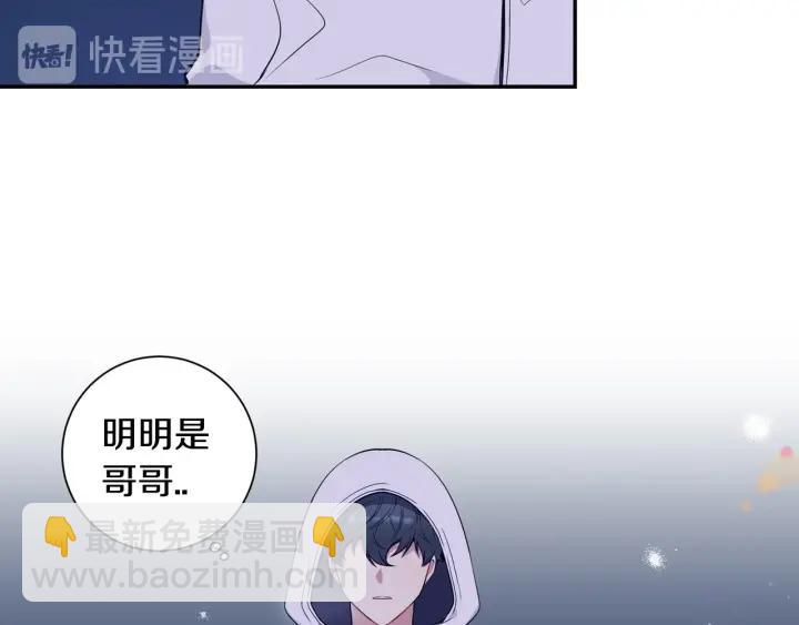 番外二 哥哥不叫哥哥？122