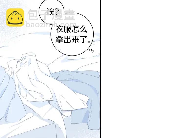 番外二 哥哥不叫哥哥？130