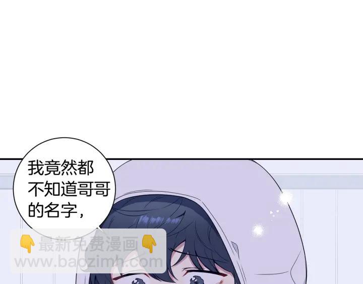 番外二 哥哥不叫哥哥？146