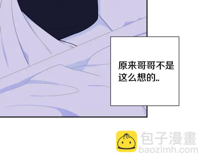 番外二 哥哥不叫哥哥？157