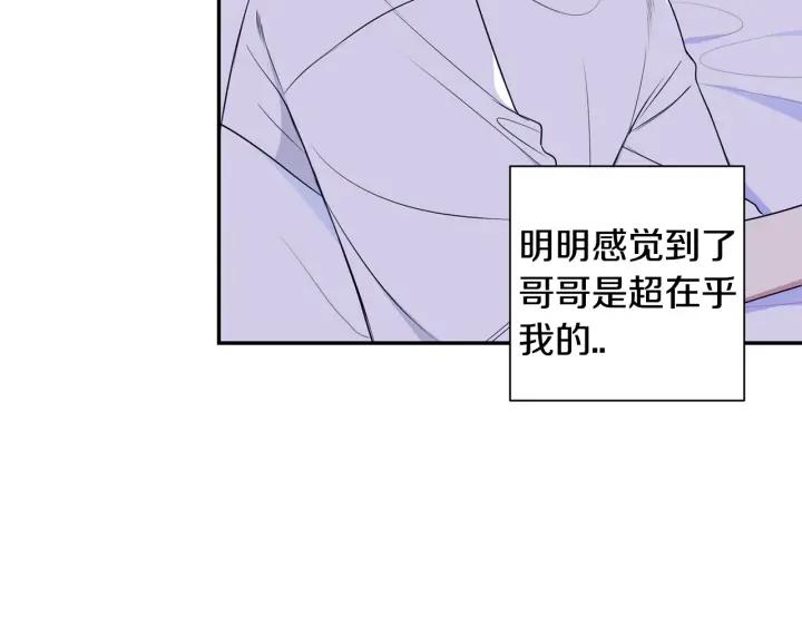 番外二 哥哥不叫哥哥？163