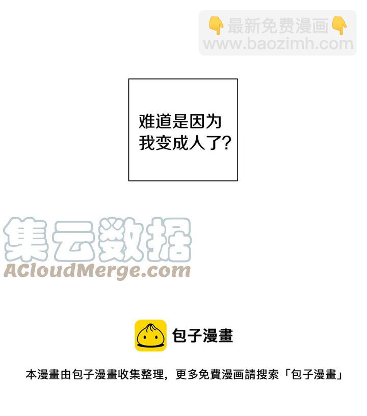 番外二 哥哥不叫哥哥？164
